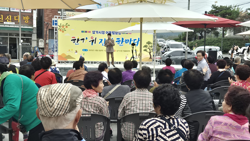 삼가시장 어울림광장 잔치한마당.jpg