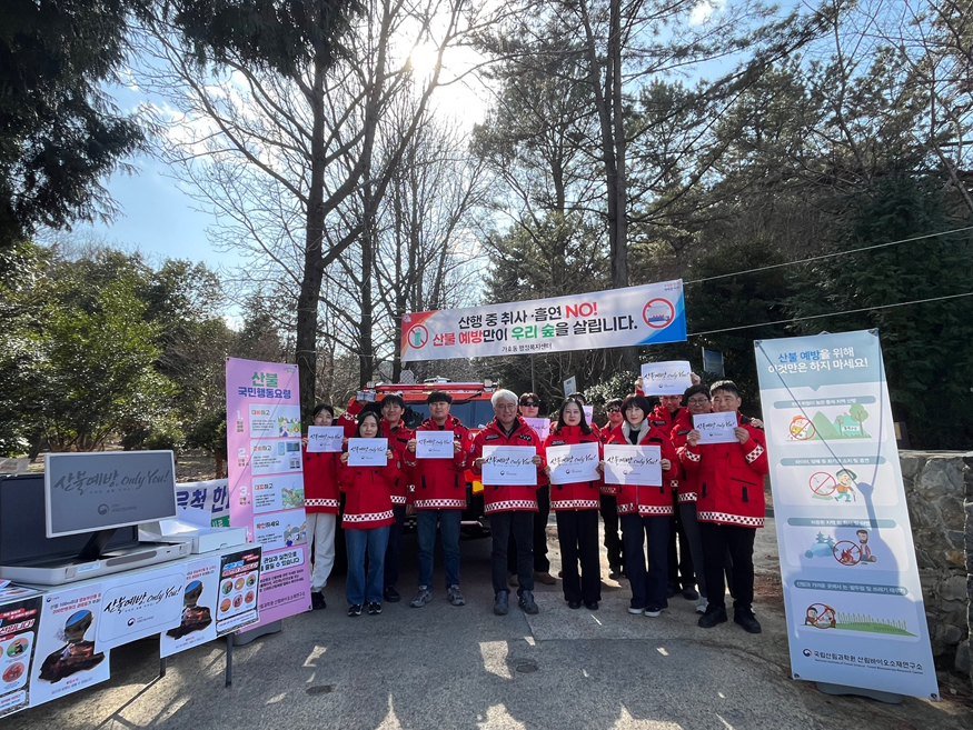 함양국유림관리소 2026년 봄철 유관기관 산불예방 합동 캠페인.jpg