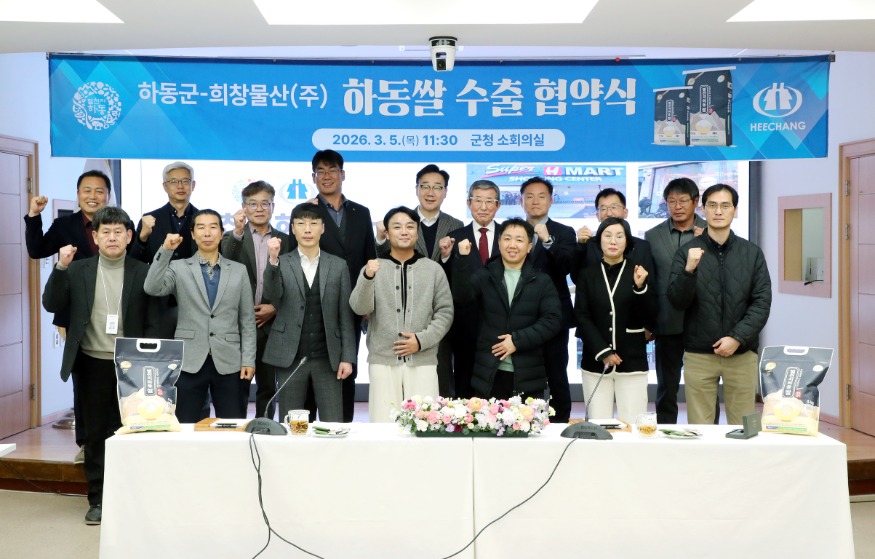 하동쌀 수출협약식.jpg