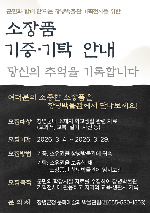 창녕박물관에서 당신의 추억을 기록해보세요.jpg