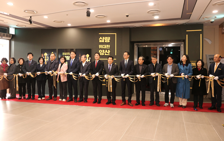 삽량, 위대한 양산 개막 커팅식.jpg