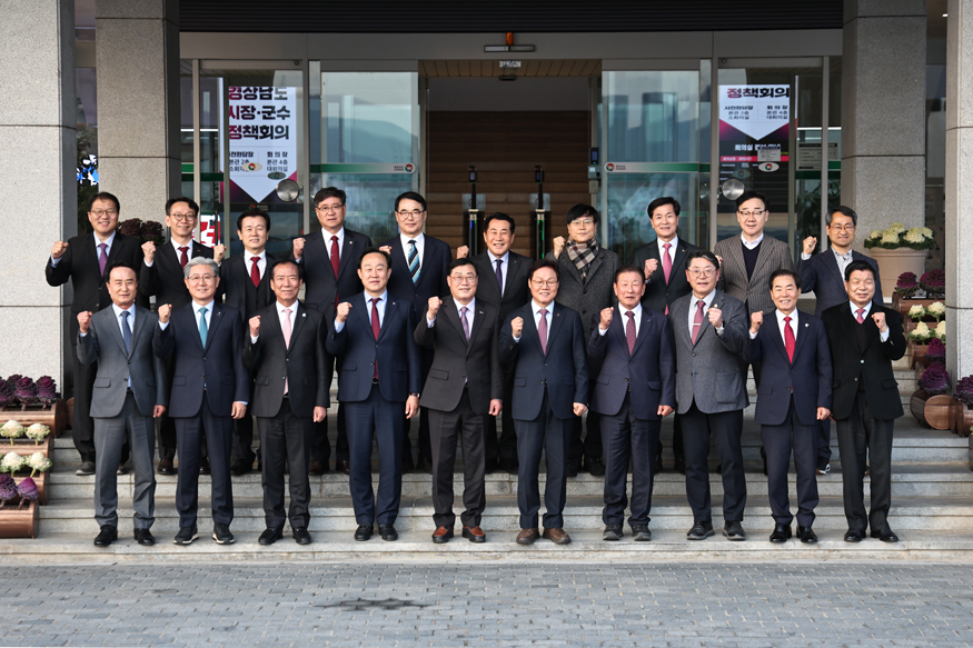 ‘2026년 제1회 시장·군수 정책회의’.jpeg