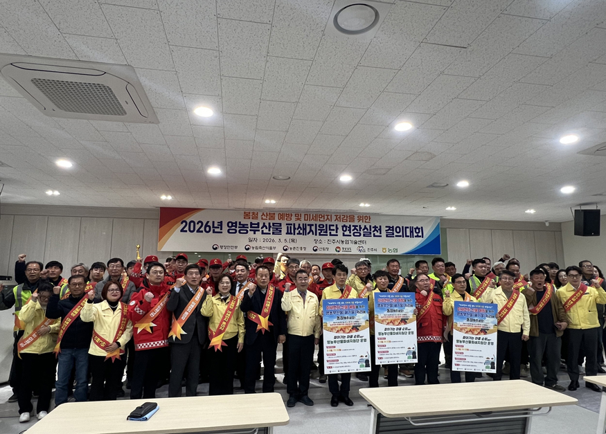 진주시, 2026년 영농부산물 파쇄지원단 현장 실천 결의.jpg