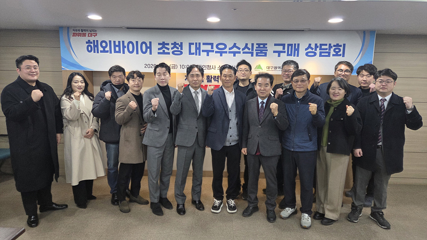 대구우수식품 구매상담회.jpg