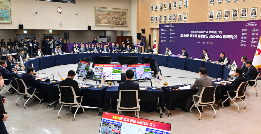 경남도 남명학사 ‘진주관’ 건립 청신호(경상남도 시장군수 정책회의).jpg