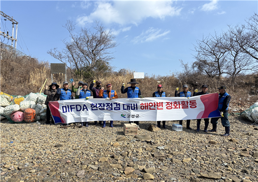 고성군, 미FDA 현장점검 대비 ‘해양쓰레기 취약지역 정화활동’ 펼쳐.png