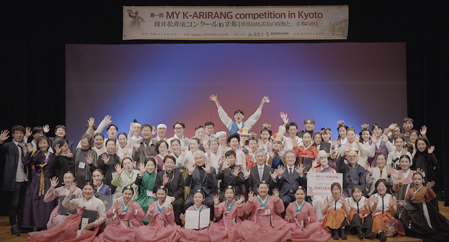 밀양시, ‘밀양아리랑 국제 경연대회 in 교토’ 개최 성료.jpg