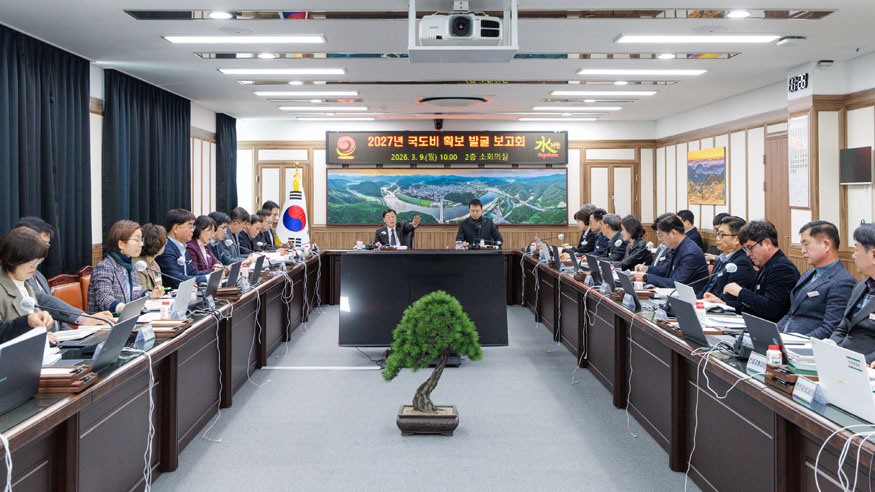 합천군 2026년 국도비보조사업 및 공모사업 발굴보고회 개최.jpg