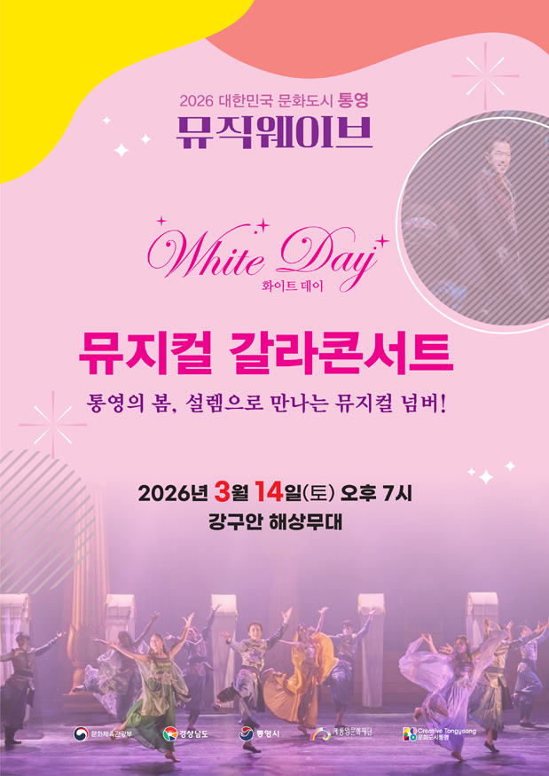 2026 뮤직웨이브 첫 정기공연 개최.jpg