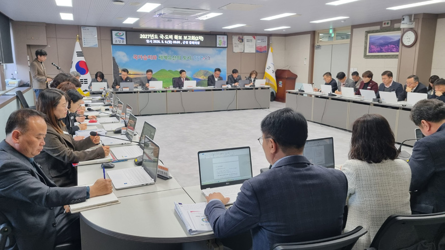 고성군, 2027년도 국ㆍ도비 확보 위해 총력.jpg