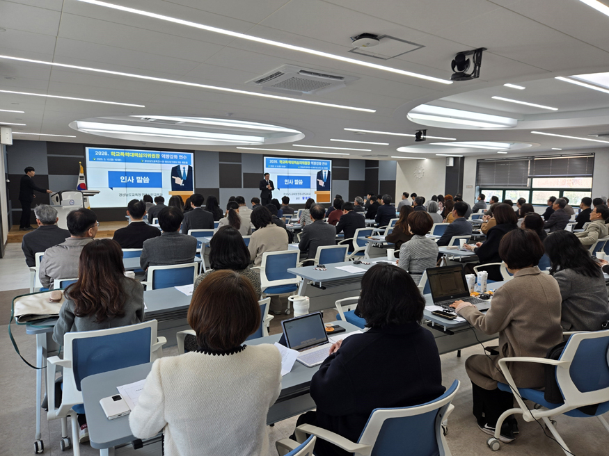 교육지원청 학교폭력대책심의위원장 60여 명을 대상으로 역량 강화 연수 개최.jpg