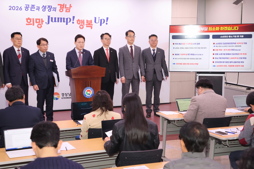 경남도, 중동 위기 대응 민생안정 특별기간 돌입 경남도 브리핑.jpeg