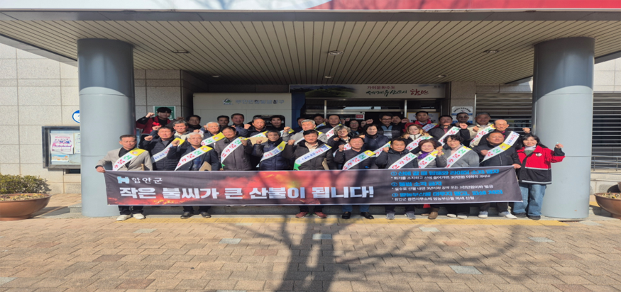 함안군 군북면, 산불예방 합동 캠페인 실시_캠페인 참여자 단체사진.png