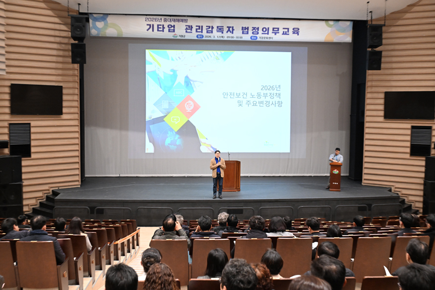 거창군 기타업 관리감독자 대상 중대재해 예방 안전보건교육 실시.jpg
