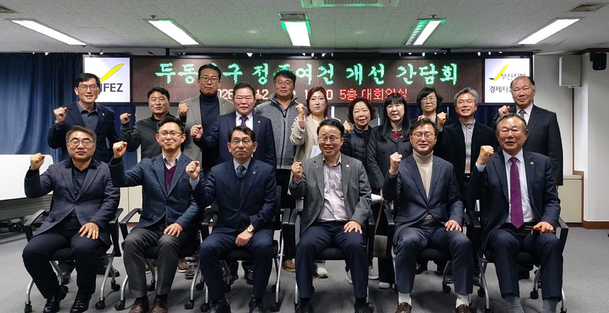 창원특례시, 두동지구 정주여건 개선 관계 기관 협력 강화(투자유치단).jpg