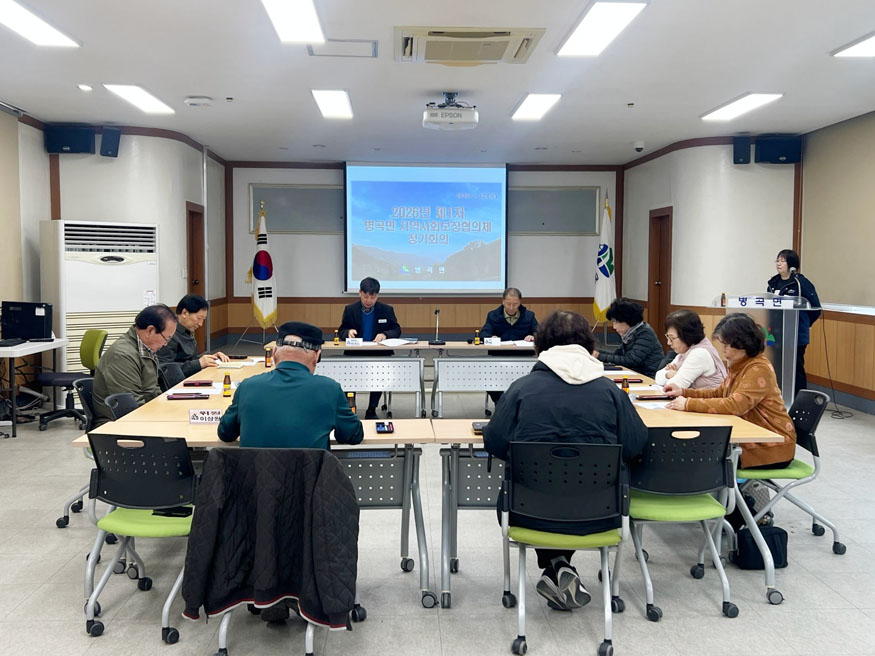 함양 병곡면 지역사회보장협의체 1차 정기회의 개최.jpg