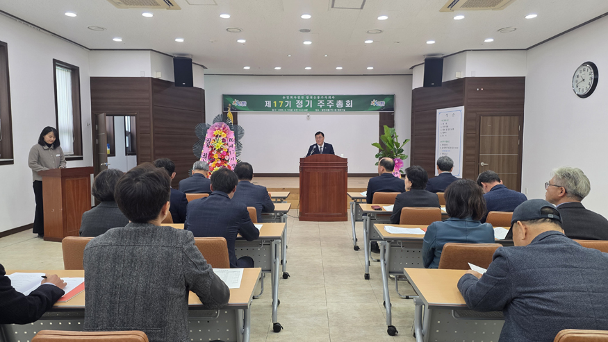 농업회사법인 합천유통(주), 제17기 정기 주주총회 개최.jpg