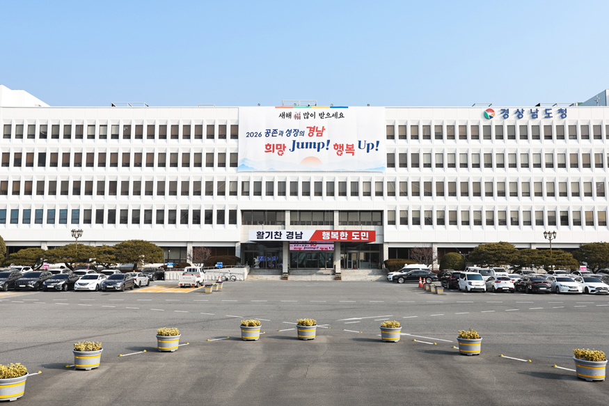 경남도청사 전경.jpg