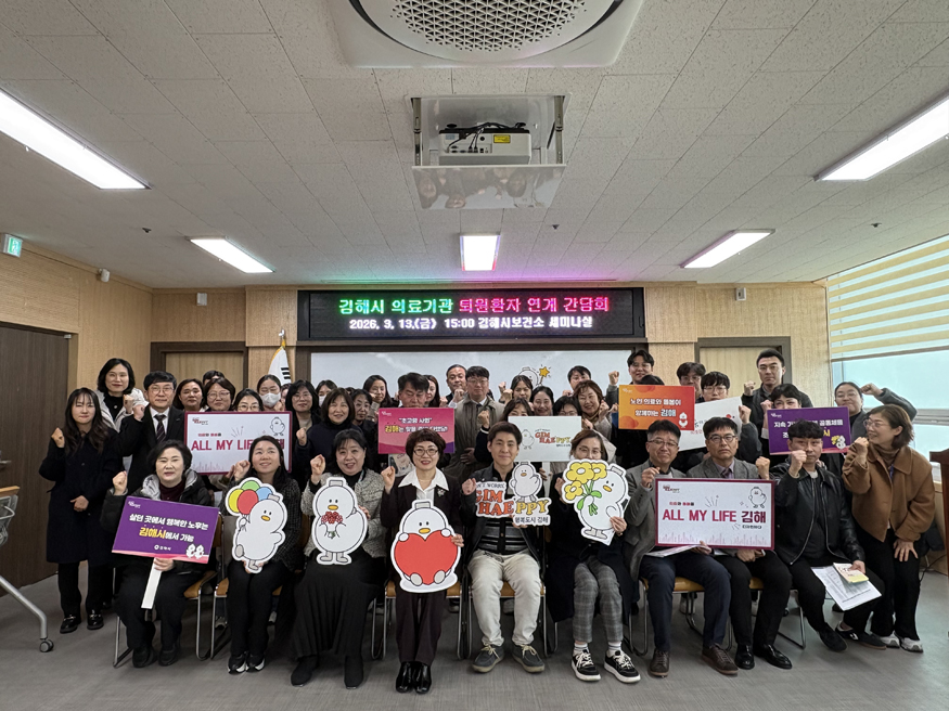 김해시, 퇴원환자 돌봄 협력체계 강화.jpg