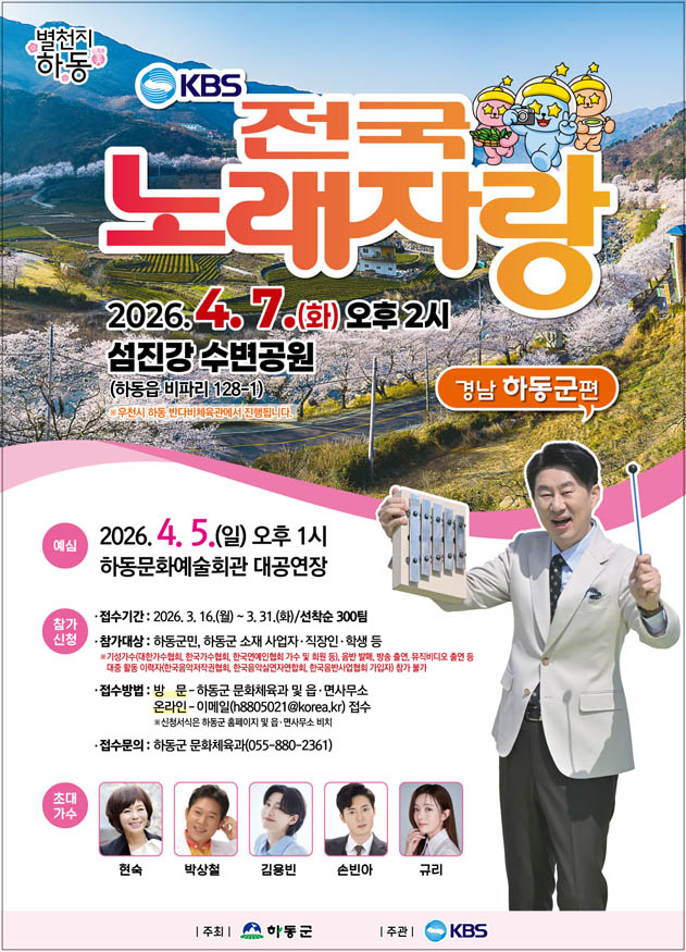 전국노래자랑 포스터.jpeg