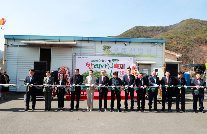 가례 밭미나리축제 성료.jpg