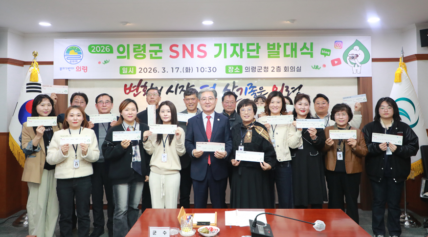 “한 문장에 담은 의령”…SNS 기자단 22명 출범.jpg