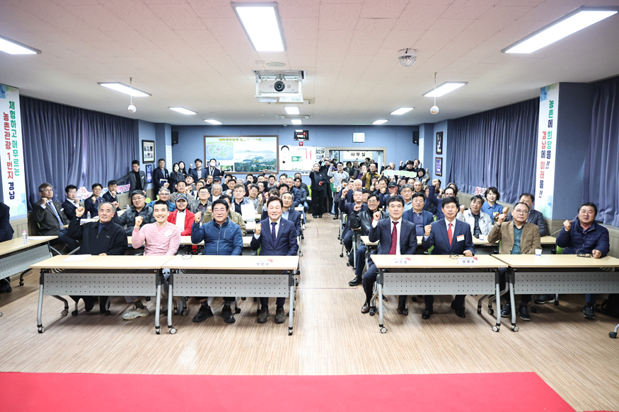 ‘농촌관광 및 귀농·귀촌 활성화 소통 간담회’ 개최.jpeg