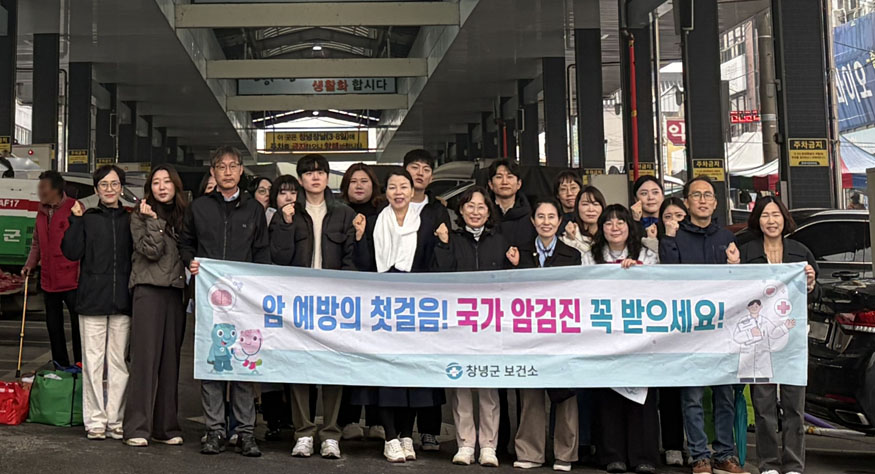 창녕군, ‘3. 21. 암예방의 날’ 맞아 검진 독려 캠페인 실시.jpg