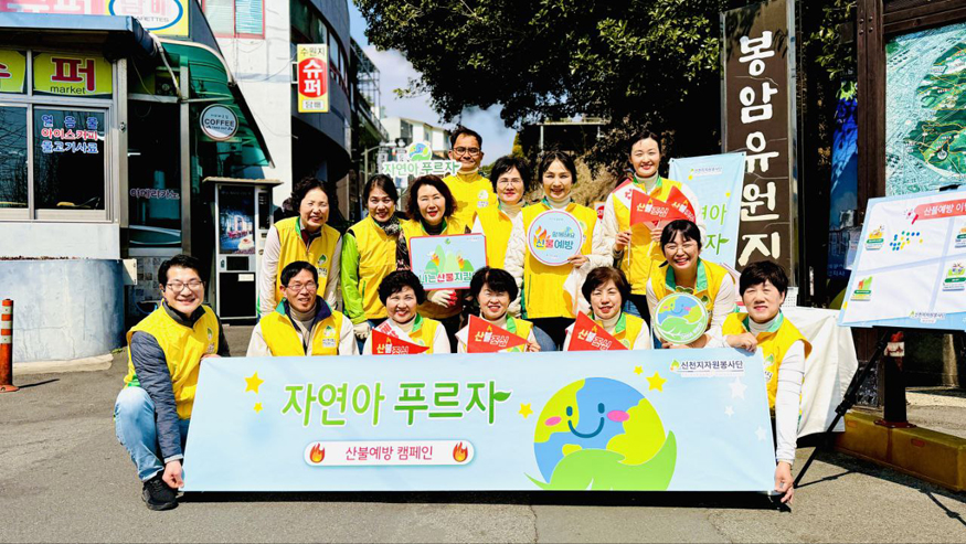 산불 예방 캠페인을 마치고 기념촬영을 하고 있는 마산지부(사진 신천지자원봉사단 마산지부)..jpg