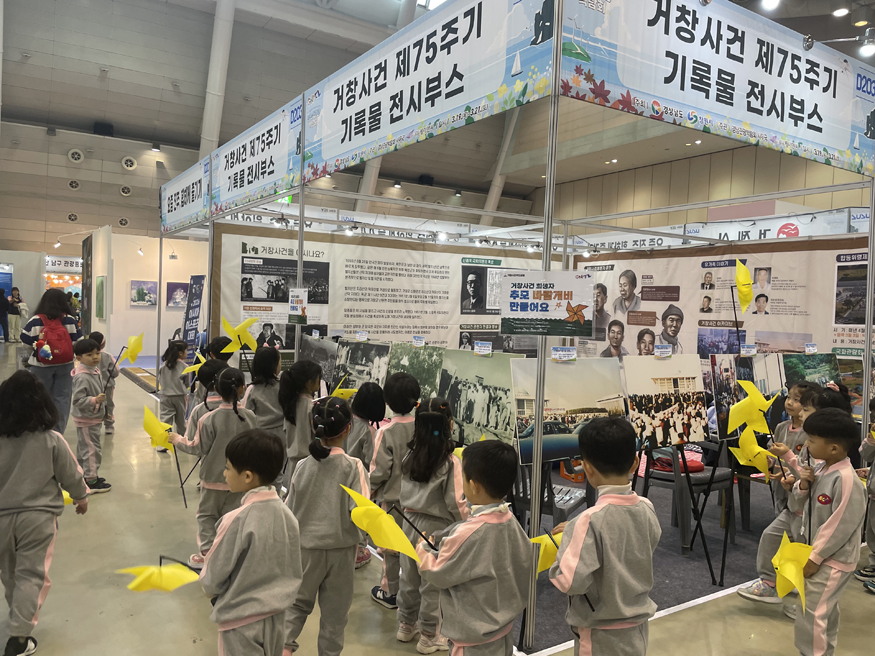 거창군 경남관광박람회 거창사건 기록물 홍보부스 운영.jpeg