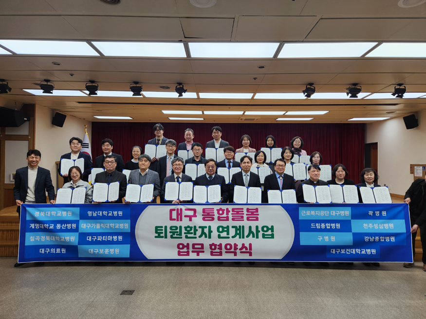 퇴원환자 연계사업 업무협약.jpg