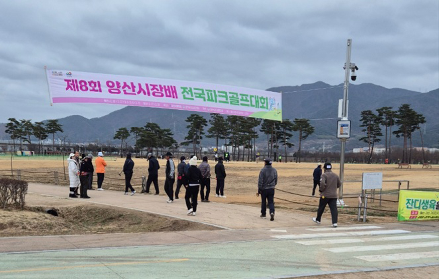 양산시장배 전국파크골프대회 예선.jpg