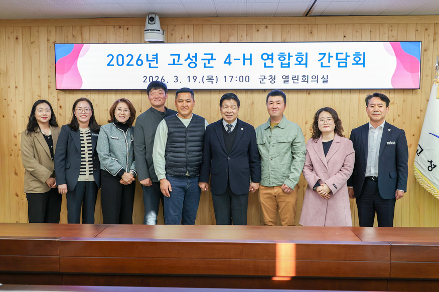 고성군, 청년농업인과 마주한 소통의 시간 마련.jpg