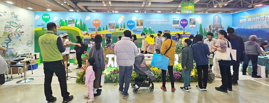 2026년 경남관광박람회 참가.jpg