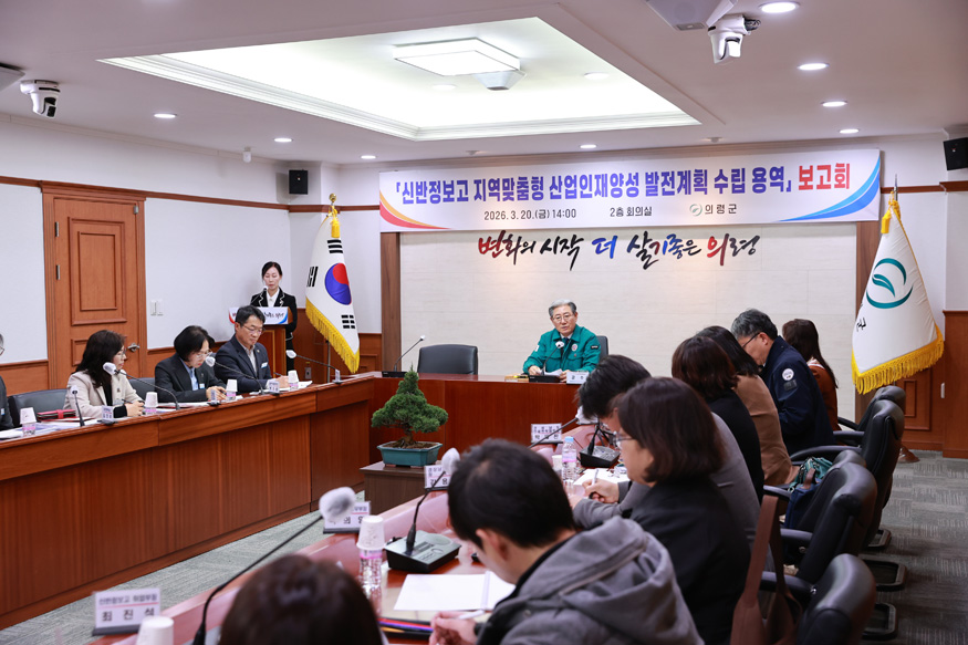 의령군·경상남도·도교육청·신반정보고 협력… 지역과 함께하는 발전모델 마련.jpg