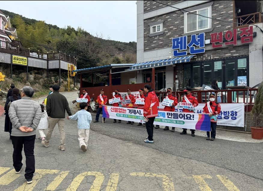 거제시, 민기식 부시장 봄철 산불예방 캠페인.png