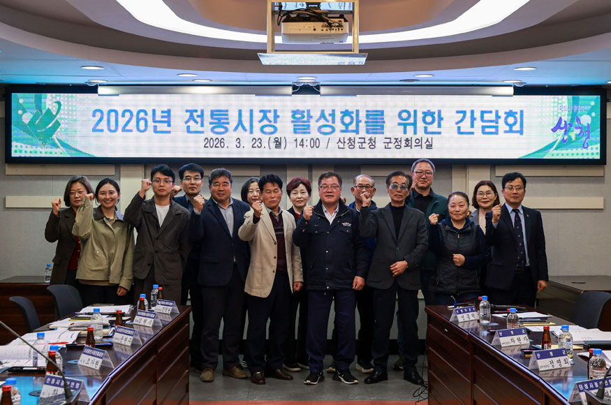 산청군 전통시장 활성화를 위한 간담회.jpg