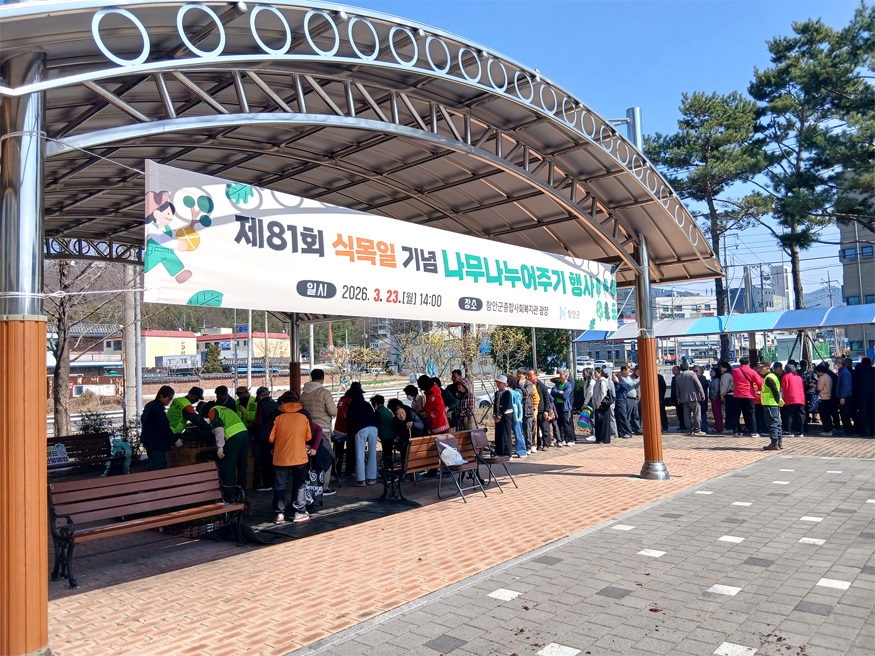 제81회 식목일 기념 ‘나무나누어주기 행사’ 성료_칠원읍 함안군종합사회복지관 행사장.png