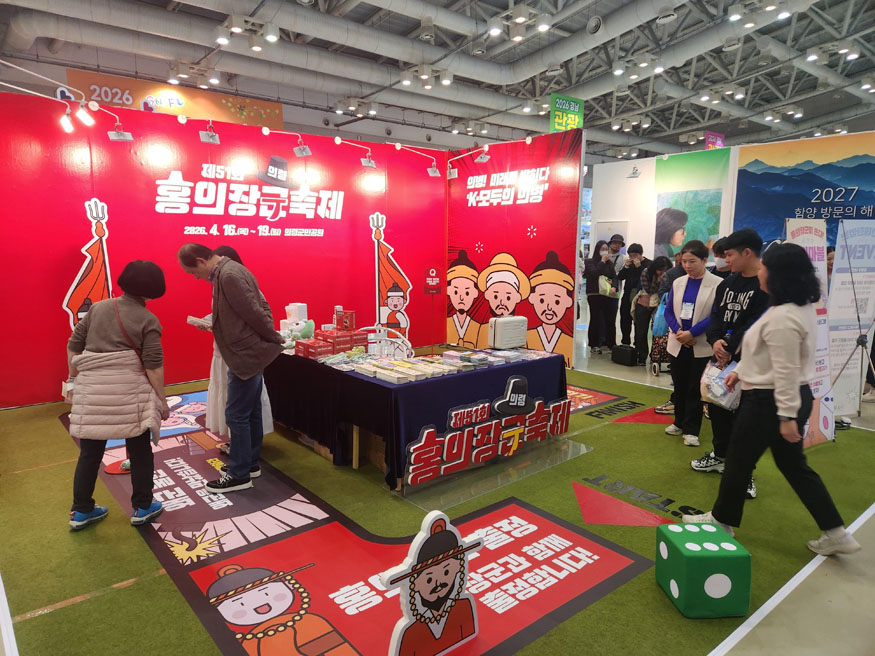 의령군, ‘홍의마블’ 활용 체험형 관광홍보.jpg