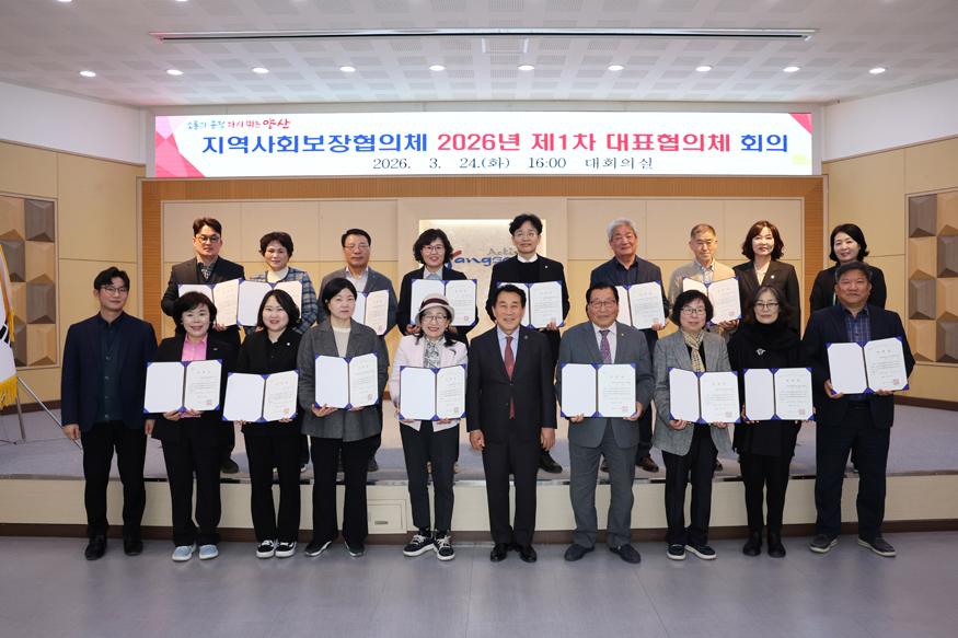 지역사회보장협의체 정례회.JPG