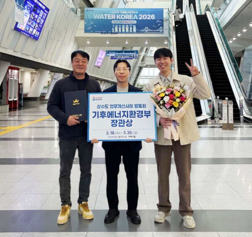 함양군 전국 상수도 업무개선사례 발표회 장관상 수상.jpg