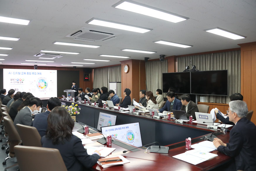 경남교육청, ‘AI 디지털 교육 종합 추진 계획’ 발표 기자회견.JPG