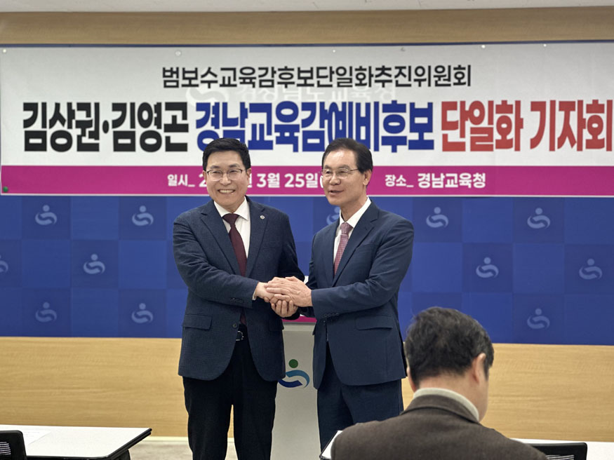 김영곤·김상권 단일화 기자회견.jpg