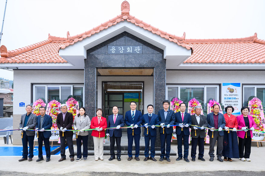 설천면 용강마을회관 신축 준공식.jpg