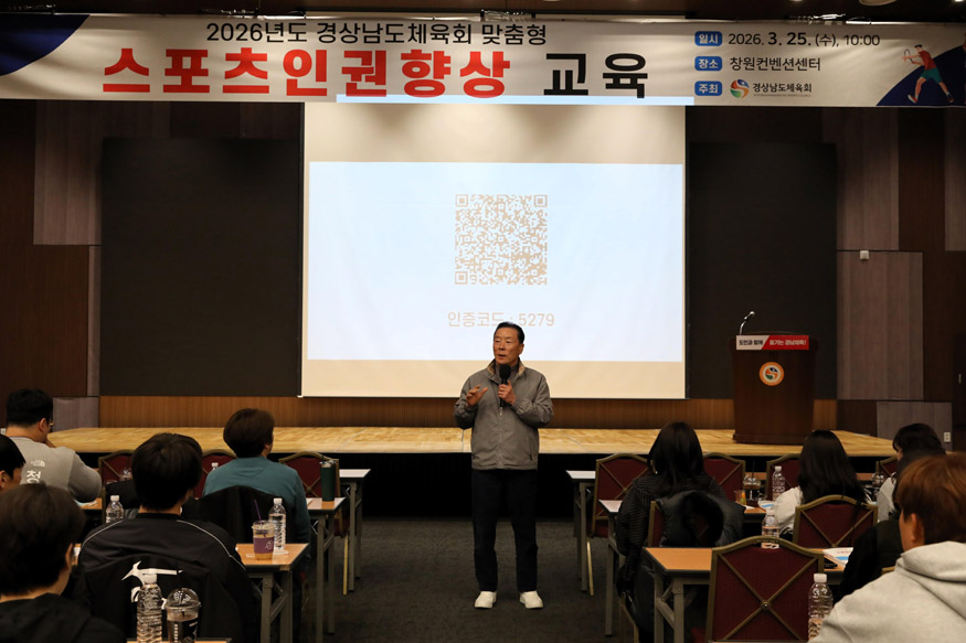 김오영 경남체육회장.jpg