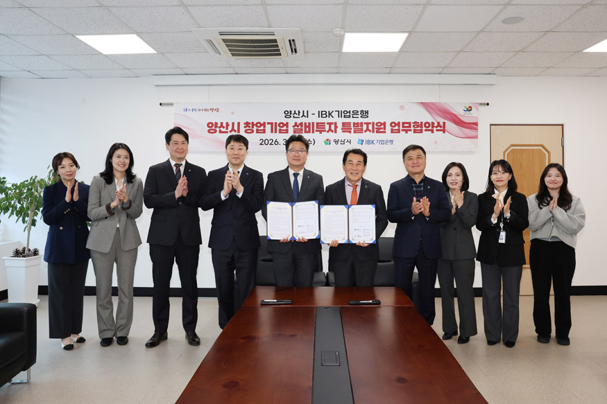 창업기업 설비투자 특별지원 협약.JPG