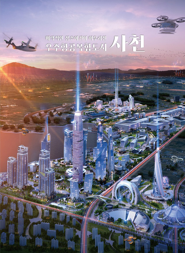 사천시, 대규모 일자리 정책으로 지역 고용시장에 변화를 꾀한다-우주항공 복합도시 미래 조감도.jpg