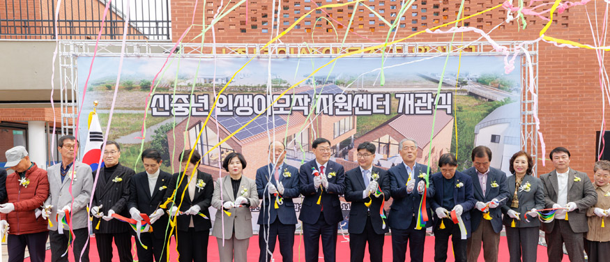 합천군, ‘신중년 인생이모작 지원센터’ 개관…통합 일자리 지원 본격화.jpg