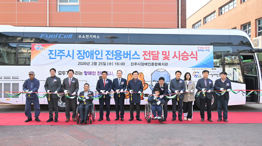 진주시, ‘장애인 수소전기버스 전달·시승식’ 개최.jpg
