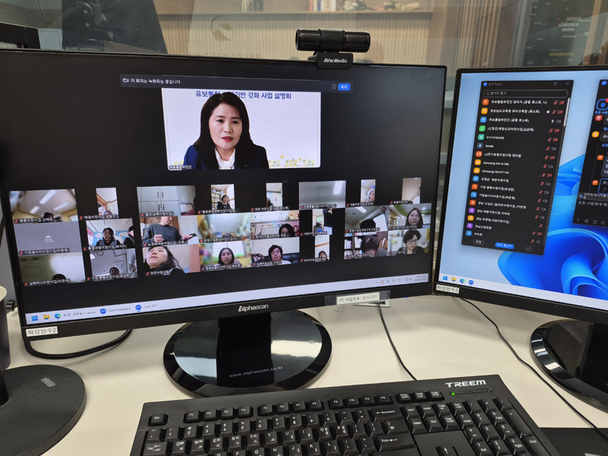 경남교육청, ‘2026년 유보통합 실행기반 강화 사업’ 설명회.jpg